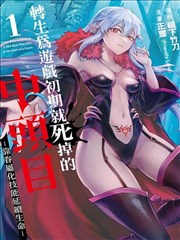 深夜食堂物语 漫画封面