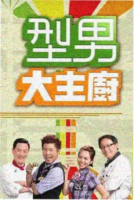 声优的深夜食堂 综艺封面
