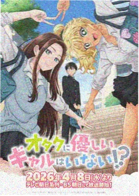 剑与炉火 动画封面
