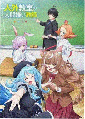 机械之心跳动时 动画封面