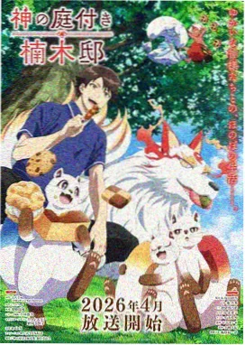 第七夜的烟火 剧场版封面